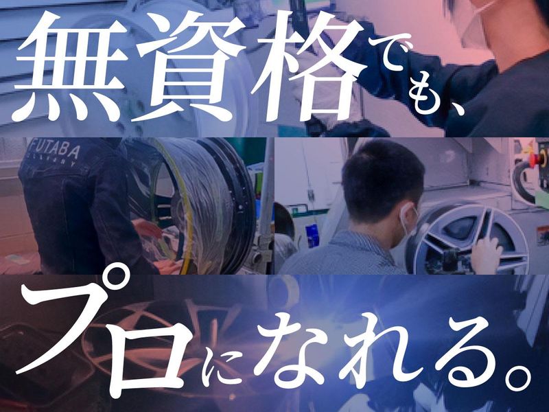 株式会社フタバカンパニーの求人・転職情報