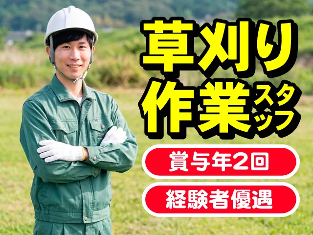 株式会社アクト企画の求人・転職情報