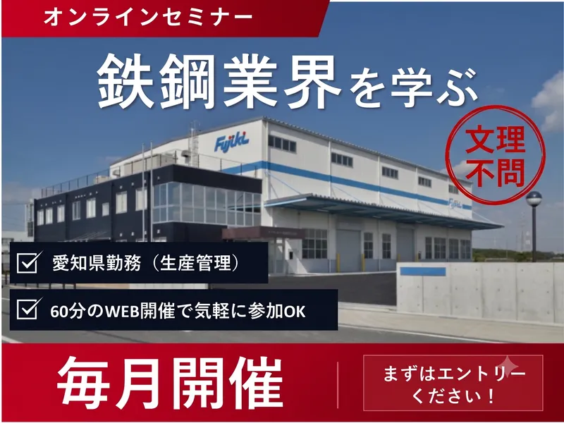 富士岐工産株式会社