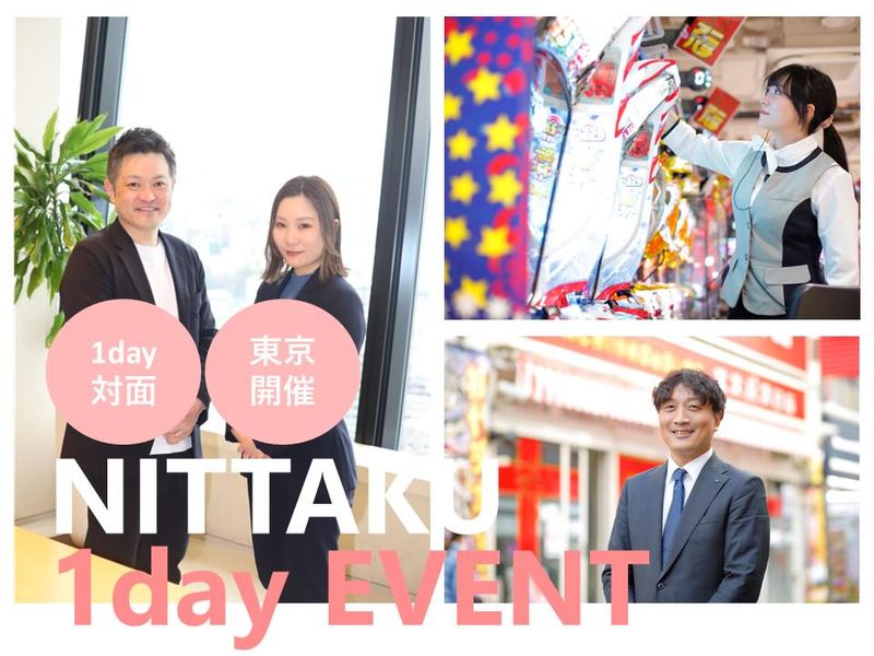 日拓グループ・ホールディングス株式会社