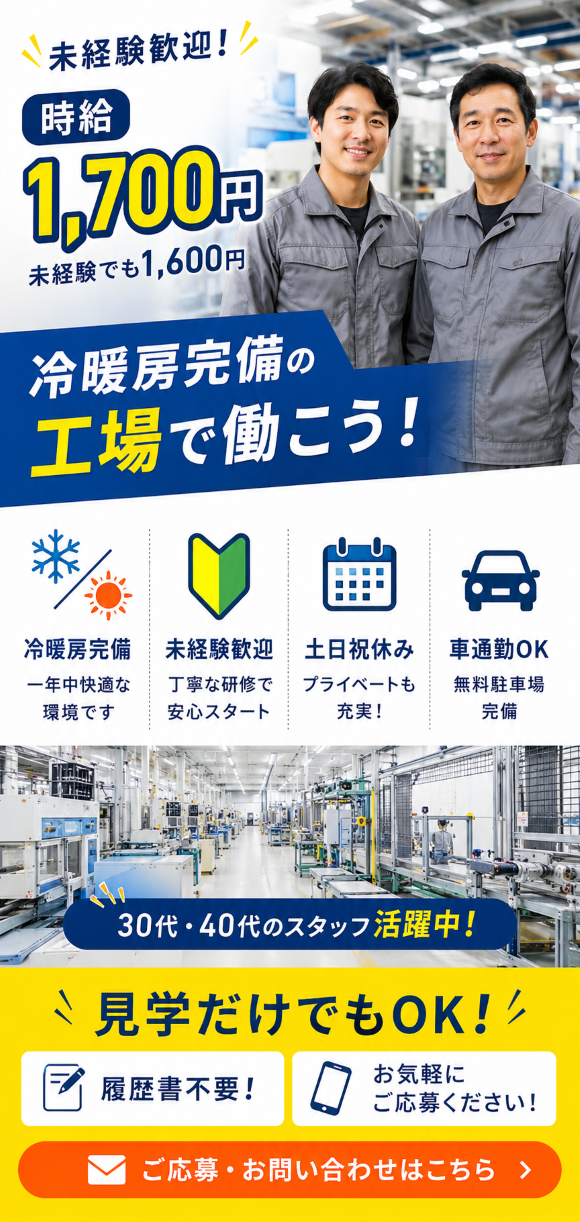 株式会社 エー・リンクの求人・転職情報
