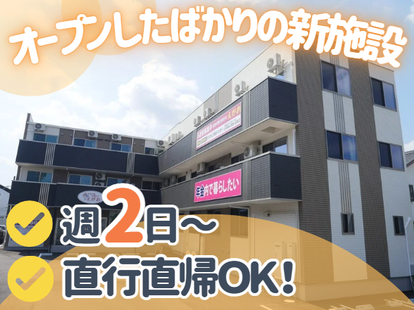 株式会社GET　住宅型有料老人ホーム月桃雄町のアルバイト・バイト求人情報-43