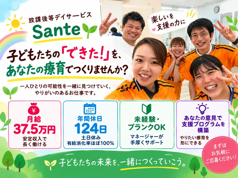 株式会社ウェルミナスの求人・転職情報