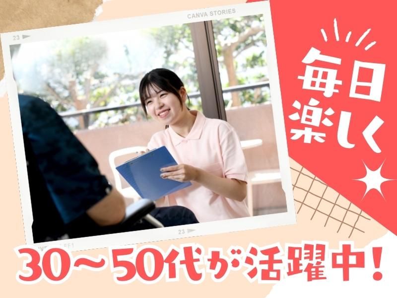 株式会社Vivid-Life　HOSPOのアルバイト・バイト求人情報-03