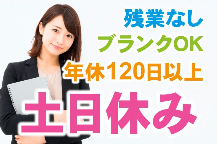 セカンドキャリア株式会社のアルバイト・バイト求人情報-43