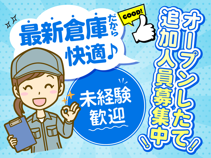 株式会社ファミリアモサ 【pcr-k】　比企郡嵐山町杉山のアルバイト・バイト求人情報-11