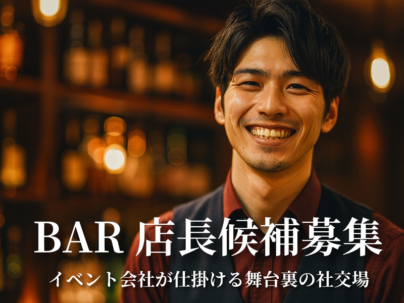 株式会社ハイエストクルーの求人・転職情報