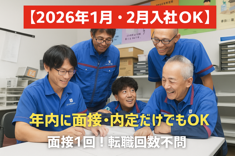 株式会社環境システムサービス　八王子本社のアルバイト・バイト求人情報-04