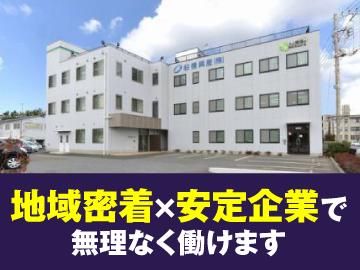 船橋興産株式会社のアルバイト・バイト求人情報-02