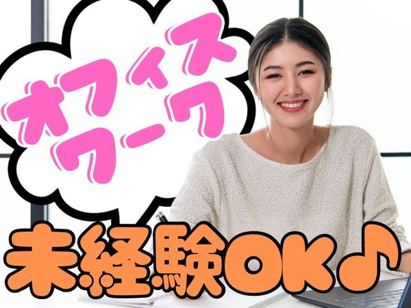 株式会社A-Trus　linkのアルバイト・バイト求人情報-04