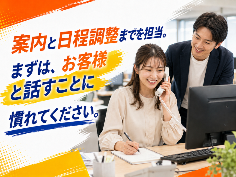 株式会社エコライフの求人・転職情報