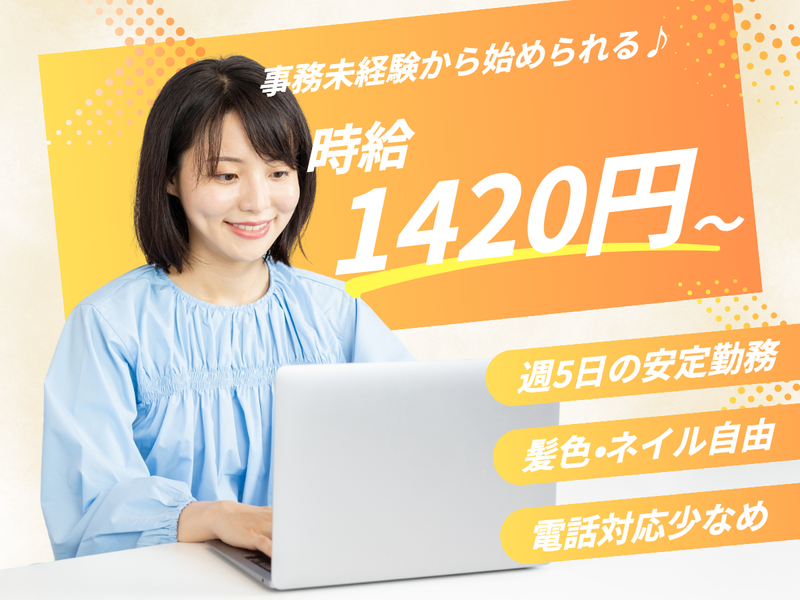 派遣元:株式会社フューチャー・コミュニケーションズ/O02cssuMZ01のアルバイト・バイト求人情報-38