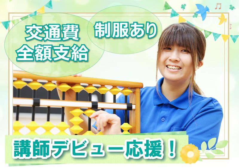 セイハネットワーク株式会社　関西統括本部の求人・転職情報