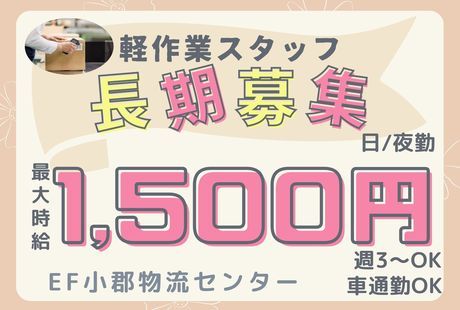 株式会社ワールドスタッフィングのアルバイト・バイト求人情報-42