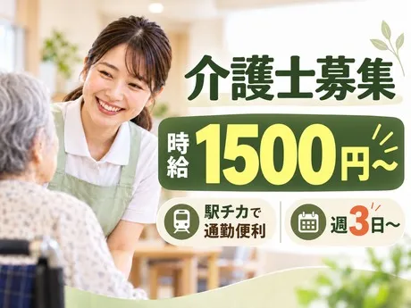 株式会社エタンセルのアルバイト・バイト求人情報