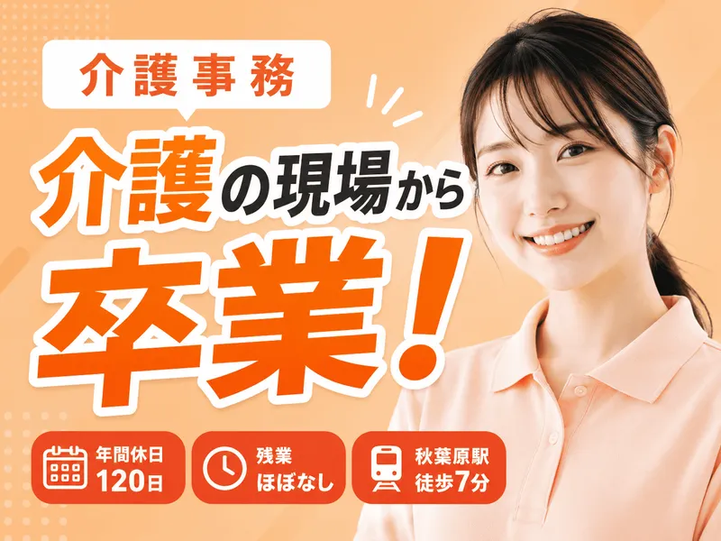 株式会社エスケアメイトの求人・転職情報