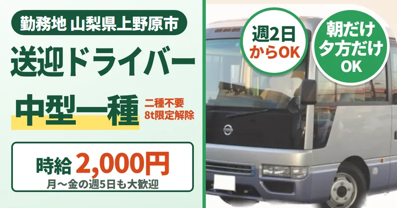 株式会社ビジネスサポート　東日本支店のアルバイト・バイト求人情報