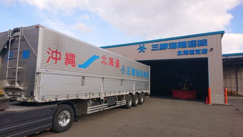 三郵海陸運輸株式会社の求人・転職情報