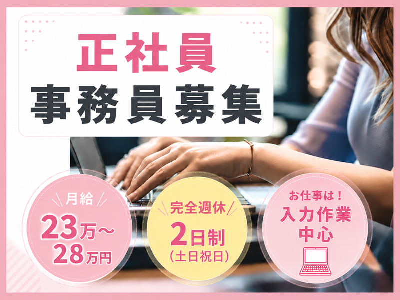 株式会社泉北商運の求人・転職情報