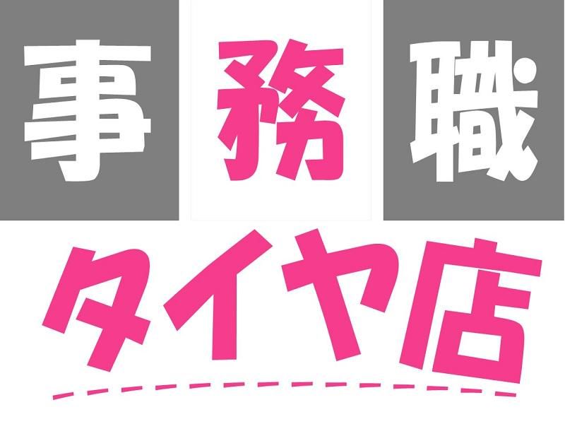 株式会社ジョブ九州のアルバイト・バイト求人情報-03