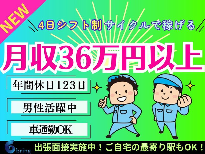 株式会社bring　up