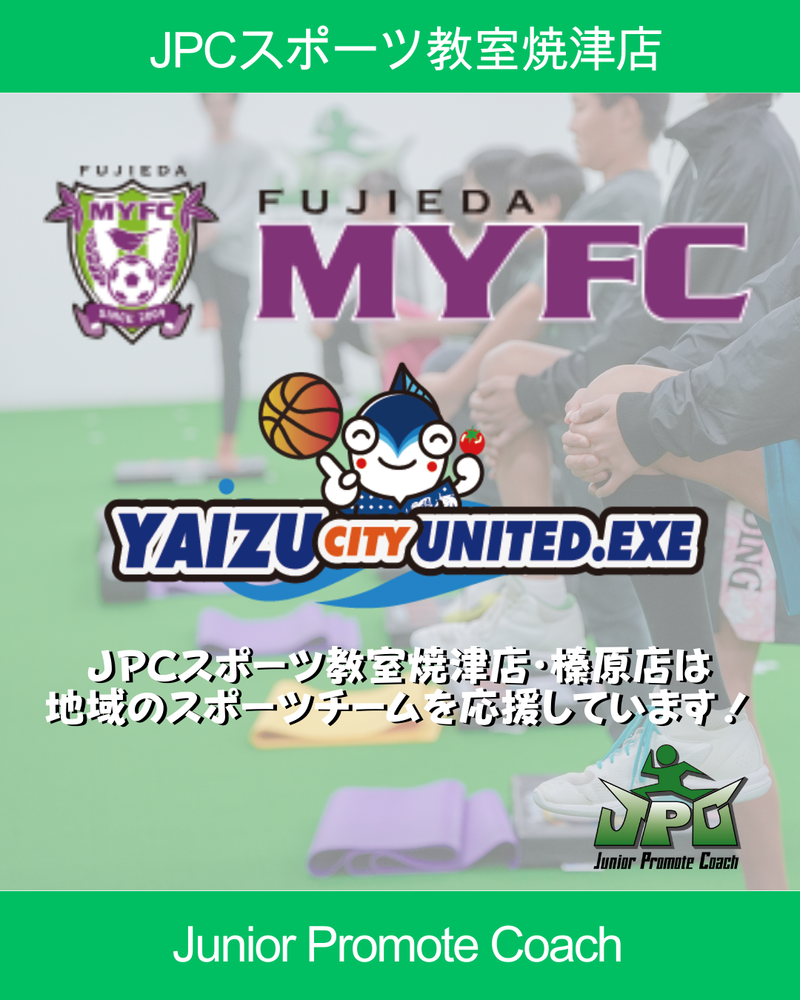 JPCスポーツ教室焼津店のアルバイト・バイト求人情報-04