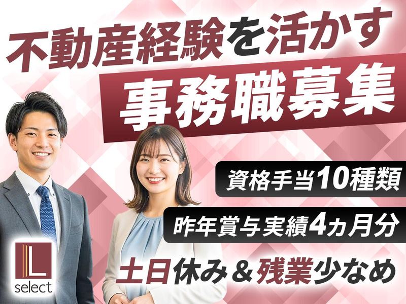 株式会社エルセレクトの求人・転職情報