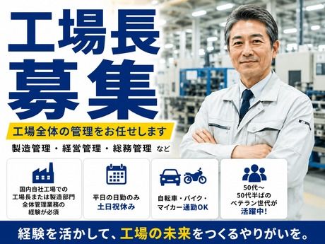 株式会社ライフプラテックの求人・転職情報