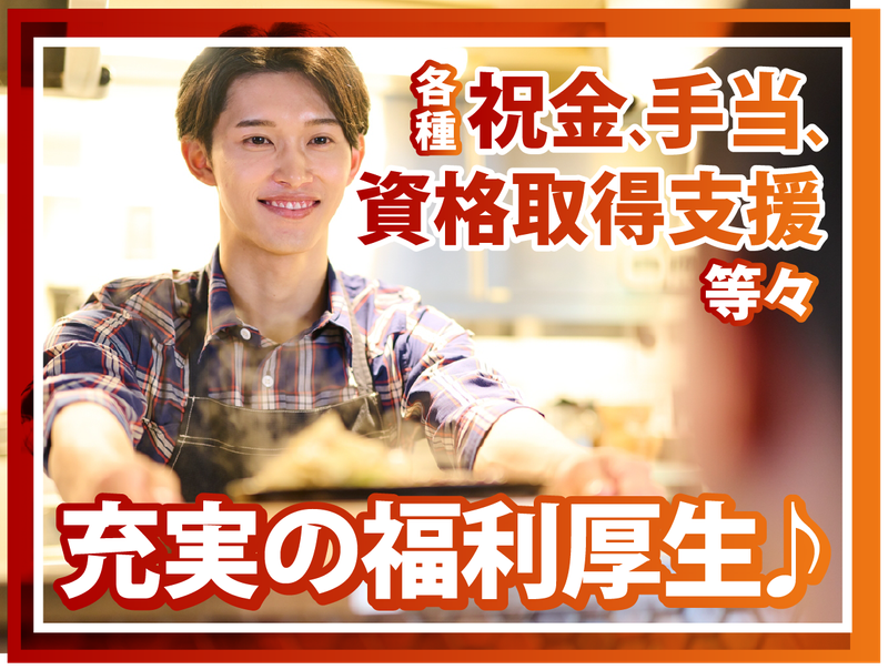 株式会社B級グルメ研究所ホールディングス【肉と炒め野菜 ステーキロッヂ秋葉原電気街口店】のアルバイト・バイト求人情報-03