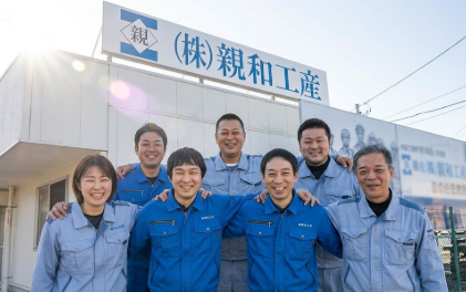 株式会社親和工産の求人・転職情報