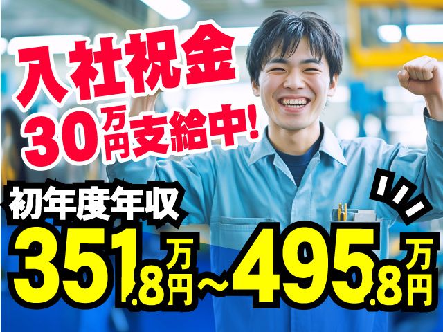 株式会社 ユニオントラストの求人・転職情報