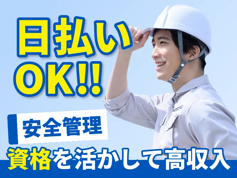 株式会社Wonder life 滋賀県長浜市にある工場のアルバイト・バイト求人情報-05