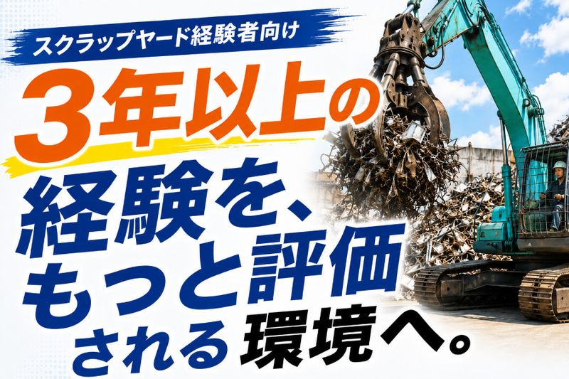 株式会社冨樫興業の求人・転職情報