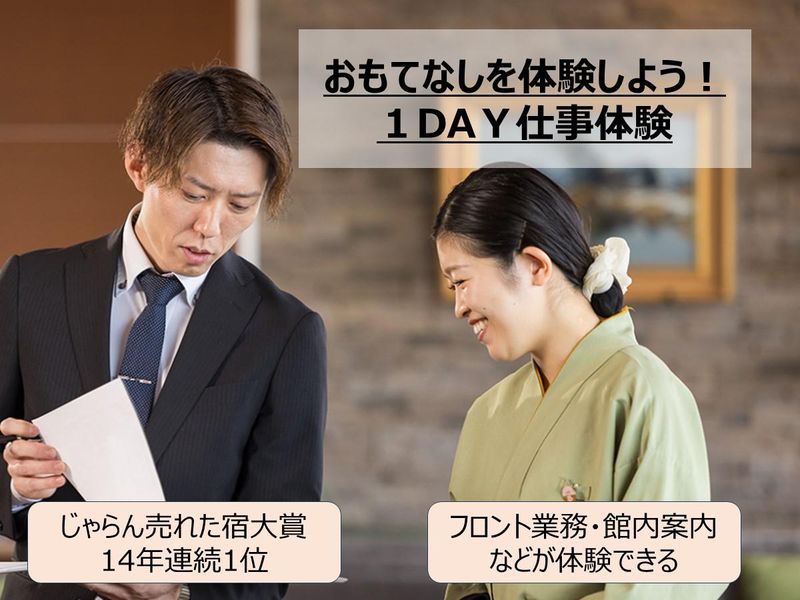 株式会社ゆふいん花由