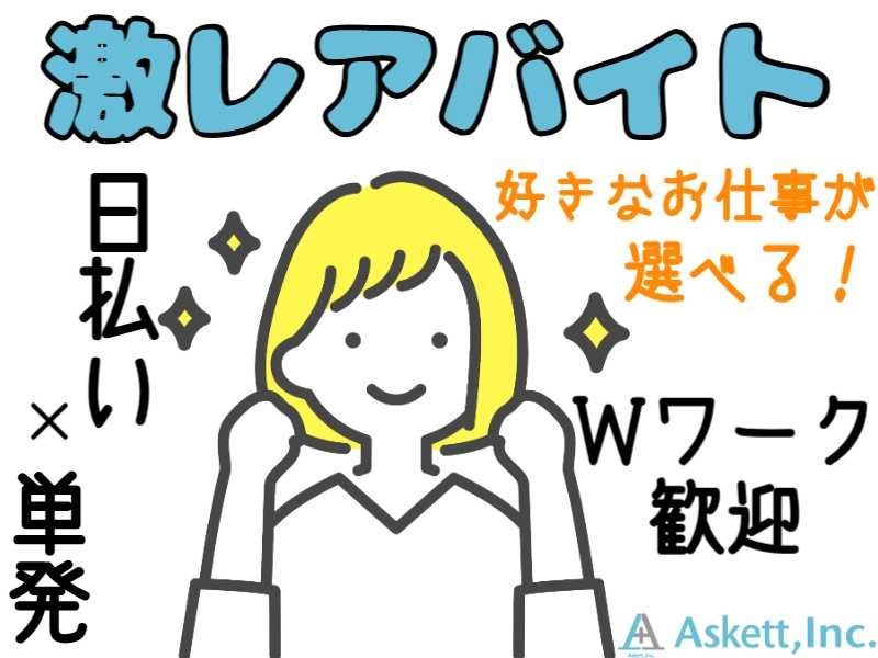 アスケット株式会社