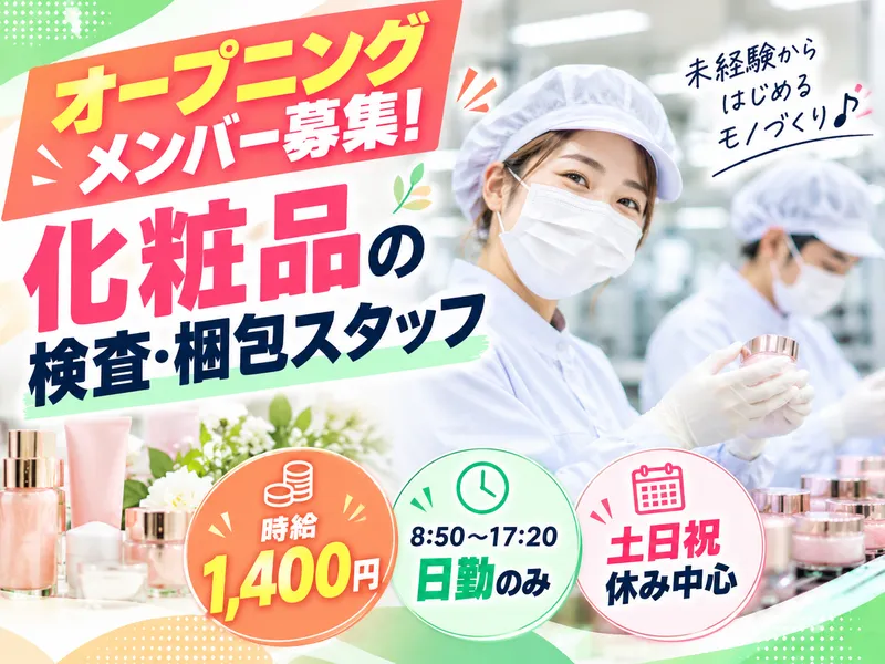 株式会社エス・エス・シーの求人・転職情報