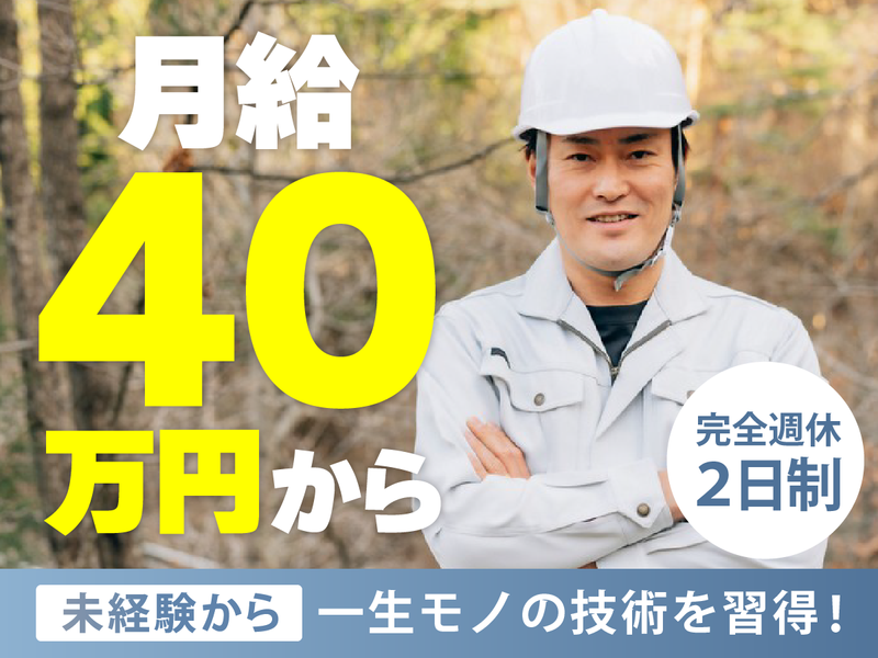 株式会社京葉の求人・転職情報