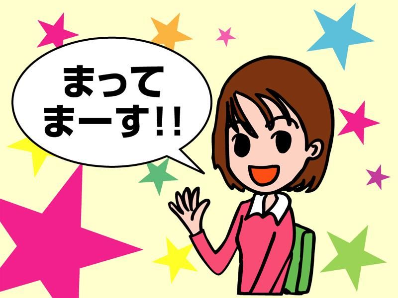 株式会社東伸商會のアルバイト・バイト求人情報-04