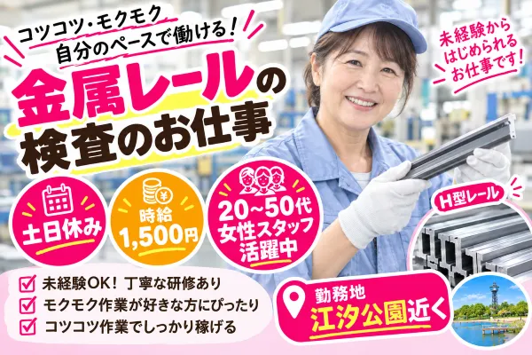 株式会社リンクフィールドのアルバイト・バイト求人情報-01