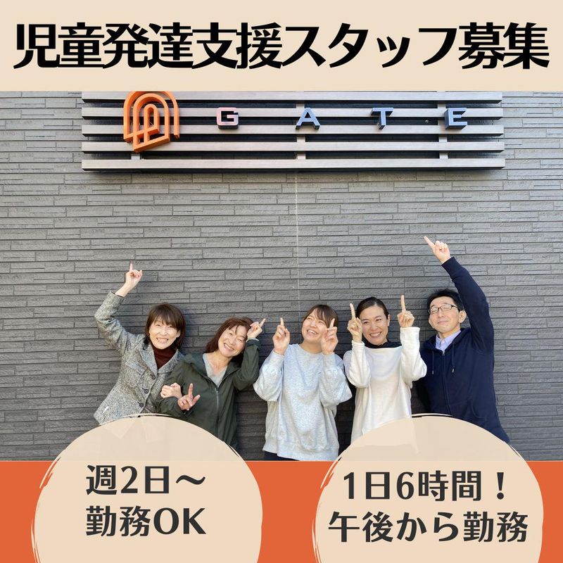 GATEのアルバイト・バイト求人情報-05