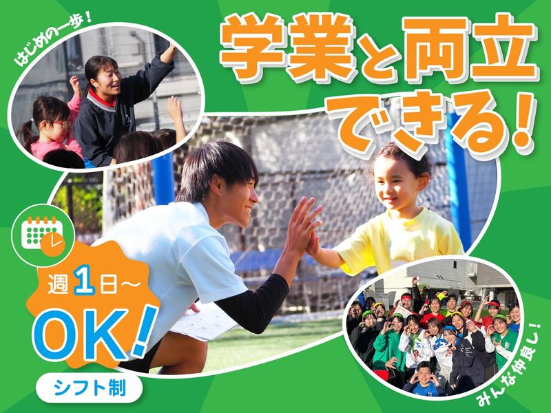株式会社biima 狛江校のアルバイト・バイト求人情報-02