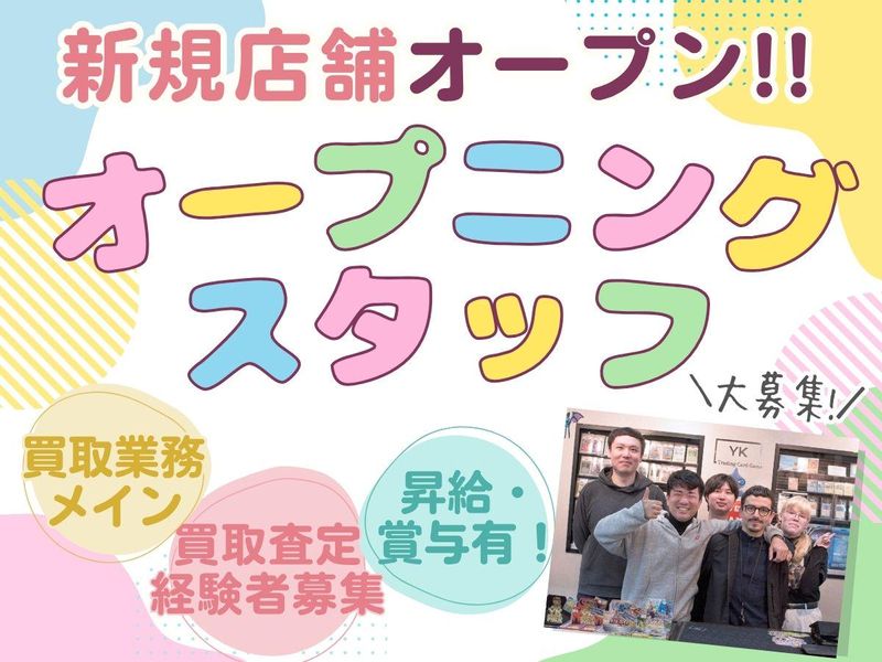 株式会社YK Worldの求人・転職情報