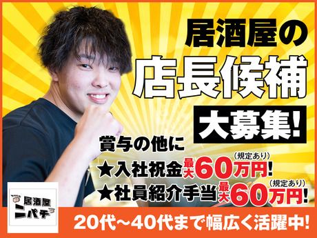 株式会社ヨシックスフーズの求人・転職情報