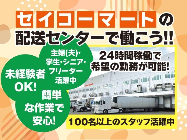 株式会社ベースクリエート