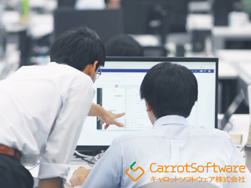 キャロットソフトウェア株式会社