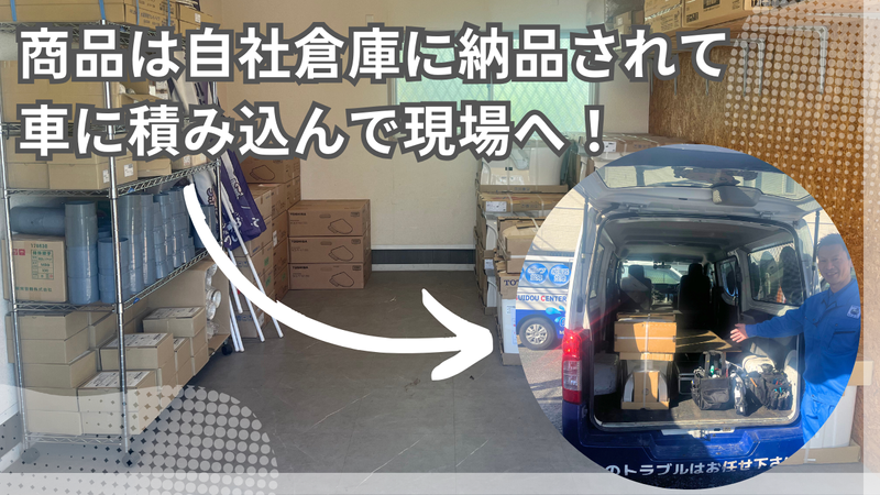 株式会社日本水道センター　栃木出張所の求人・転職情報-04