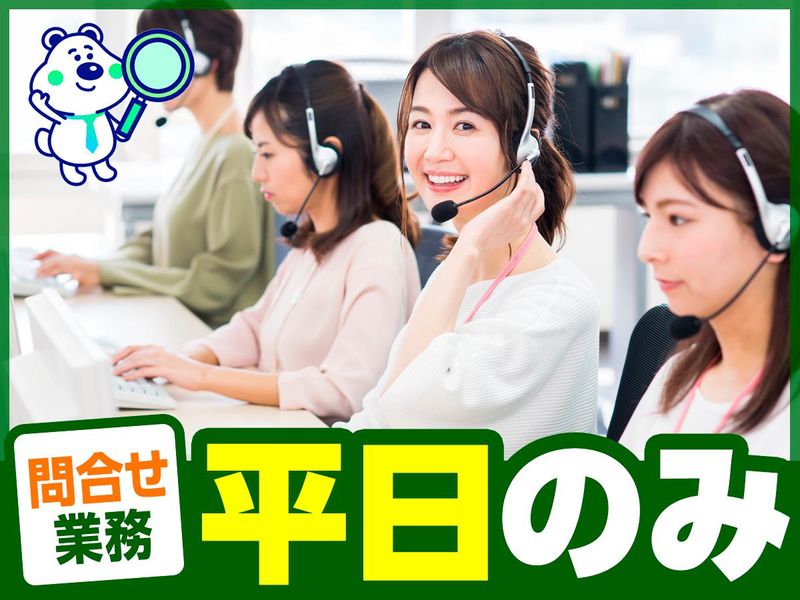 ピックル株式会社　代々木支店のアルバイト・バイト求人情報-28