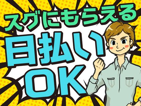 エヌエス・ジャパン東金株式会社のアルバイト・バイト求人情報-02