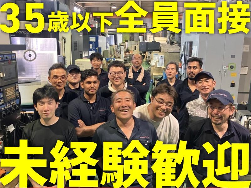 株式会社フタバモデル製作所の求人・転職情報