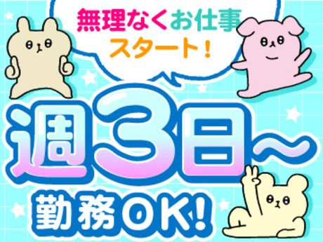 株式会社アネックスのアルバイト・バイト求人情報-36